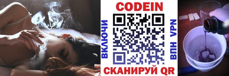 Codein Purple Drank  закладка  Жердевка 