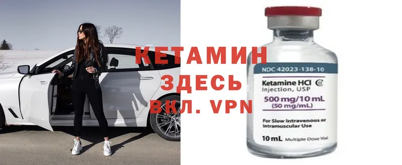 Кетамин VHQ  Жердевка 