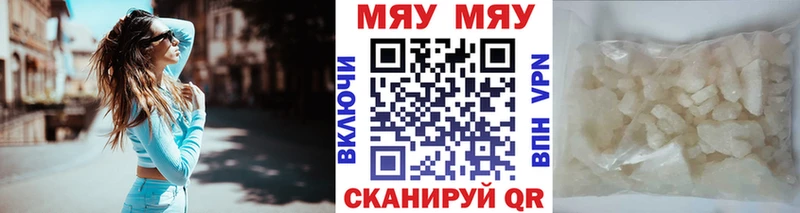 Мефедрон VHQ  где купить наркоту  Жердевка 