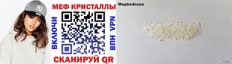Мефедрон мука Жердевка