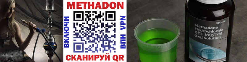 Метадон methadone  Жердевка 